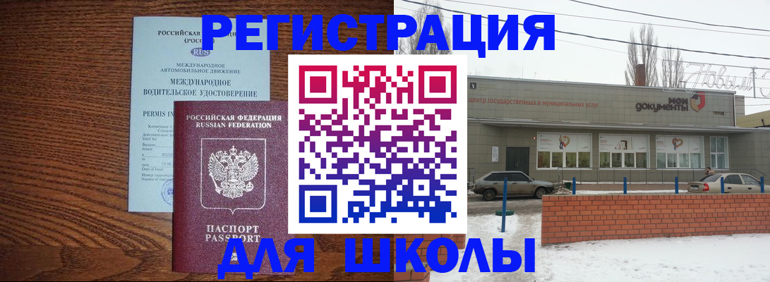 прописка в Первоуральске