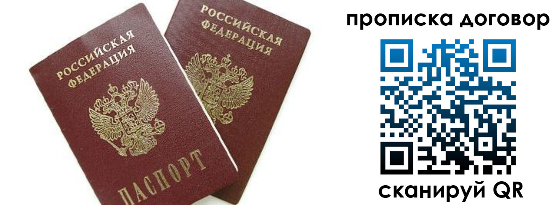 прописка штамп в Первоуральске
