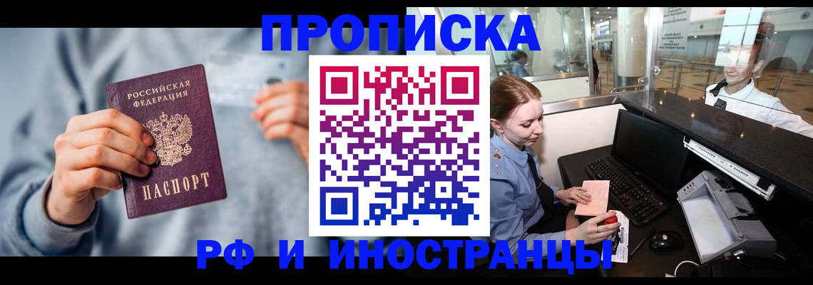 прописка штамп в Первоуральске