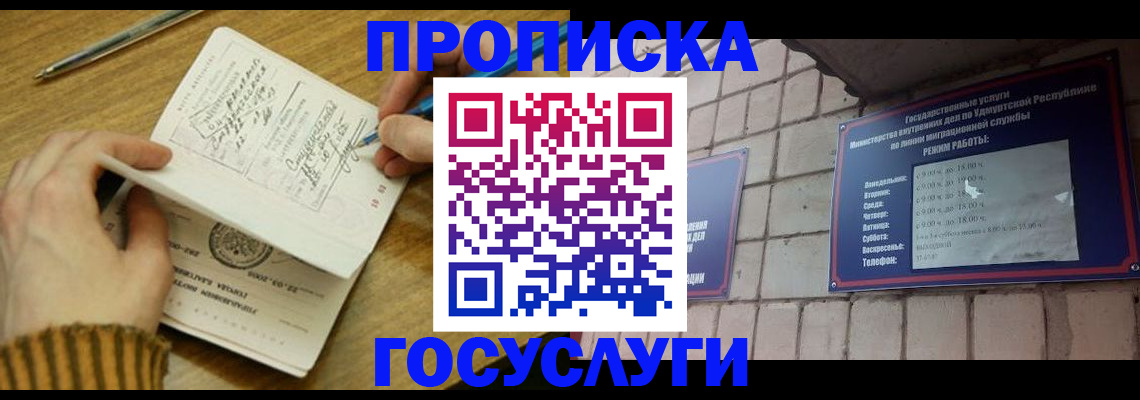 прописка иностранных граждан в Первоуральске