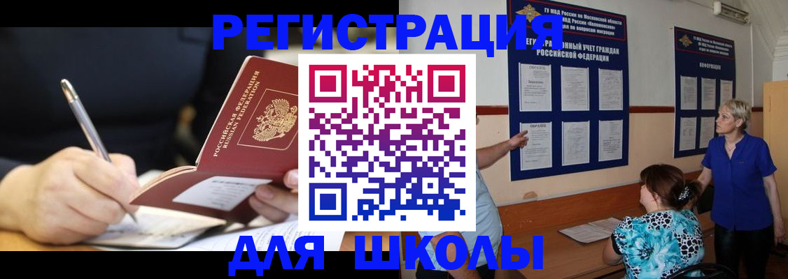 прописка для военкомата в Первоуральске